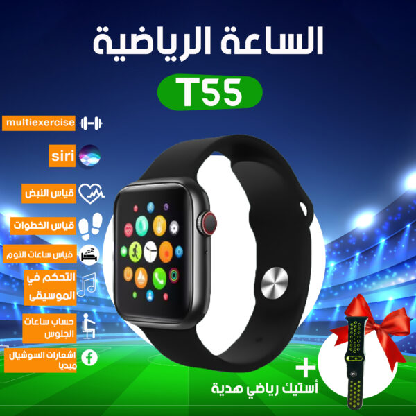 الساعة الذكية  Smart Watch T55