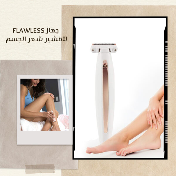 ⁦جهاز Flawless لتقشير شعر الجسم⁩ - الصورة ⁦5⁩