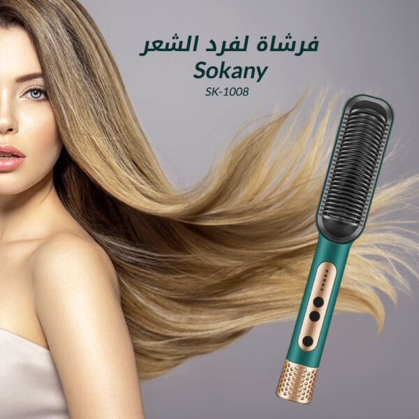 ⁦فرشة لفرد الشعر Sokany SK-1008⁩ - الصورة ⁦9⁩